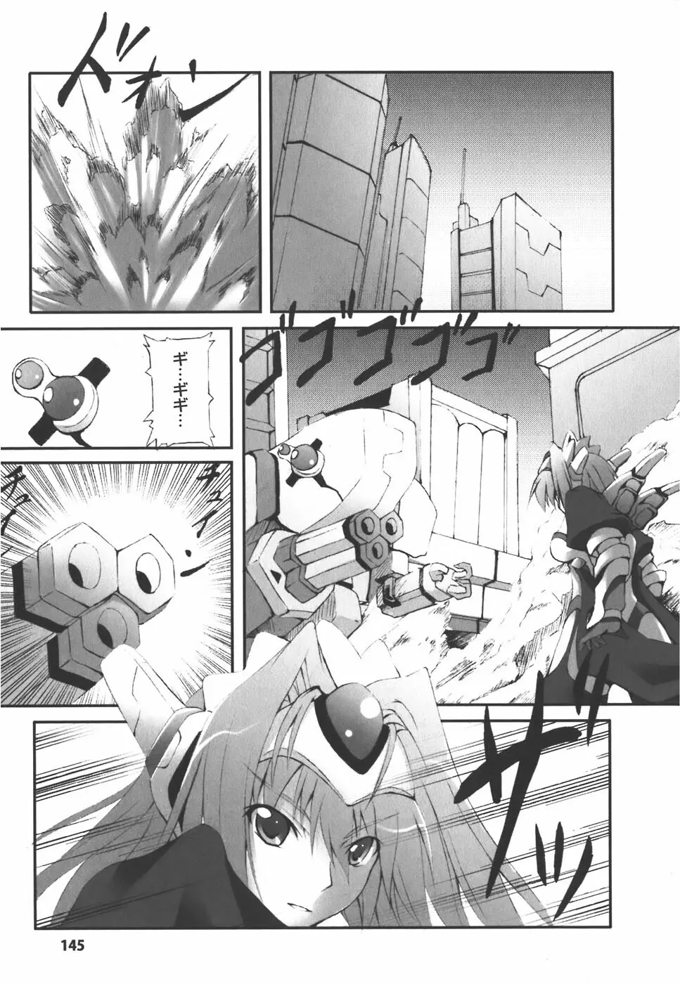 メカ少女 アンソロジーコミック Page.145