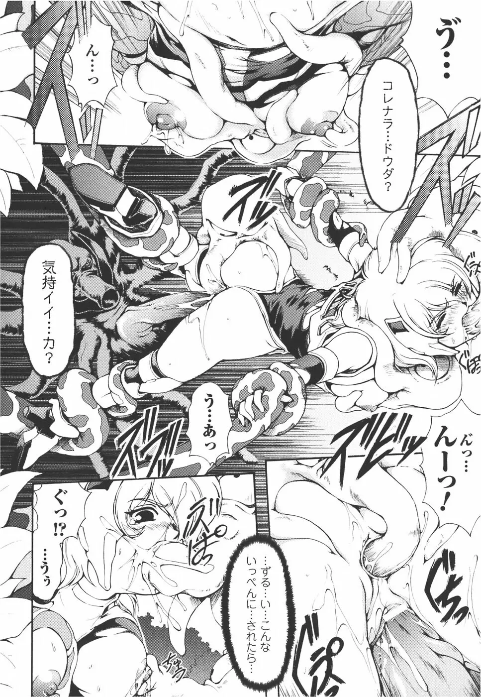 メカ少女 アンソロジーコミック Page.38