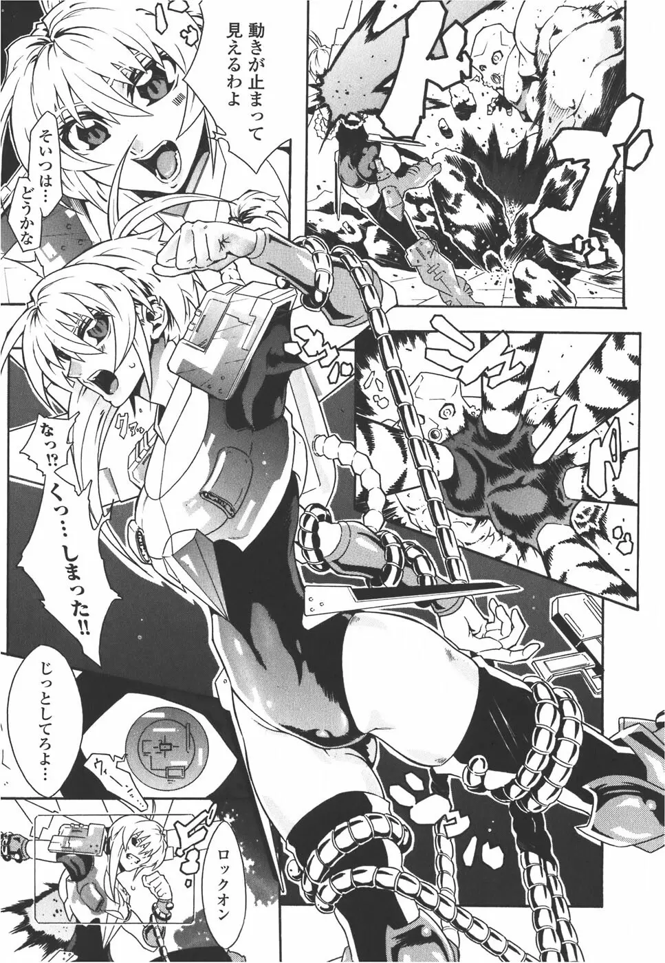 メカ少女 アンソロジーコミック Page.51