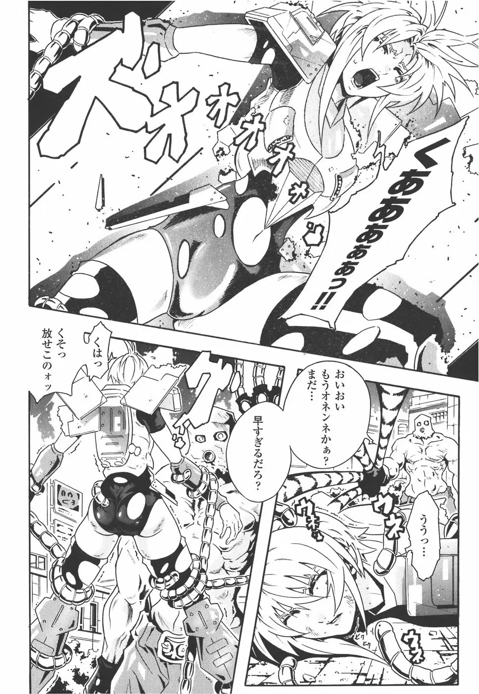 メカ少女 アンソロジーコミック Page.52