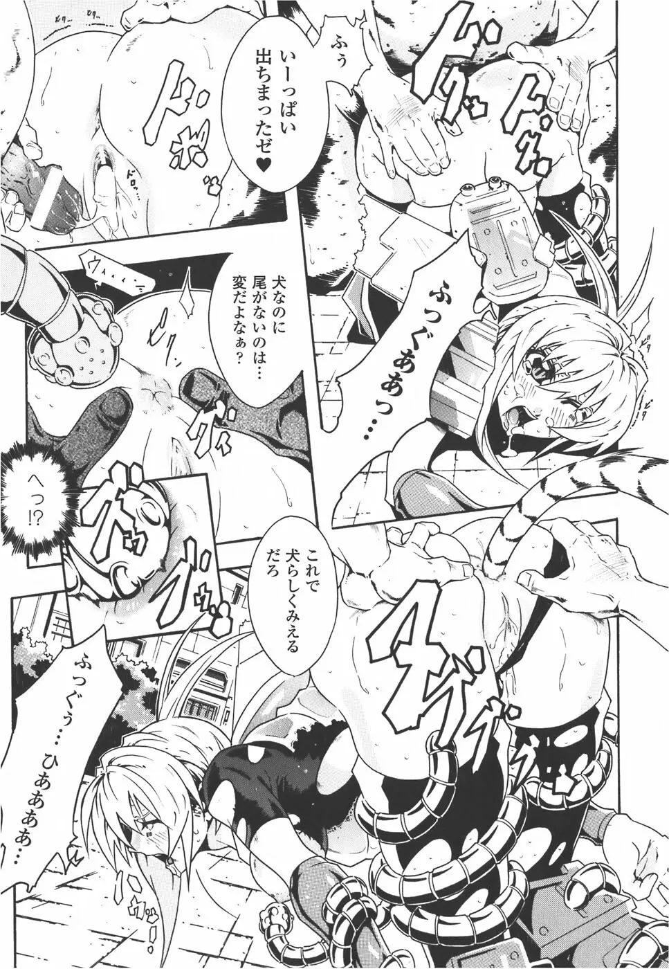メカ少女 アンソロジーコミック Page.57