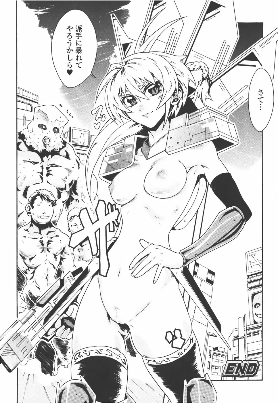 メカ少女 アンソロジーコミック Page.64