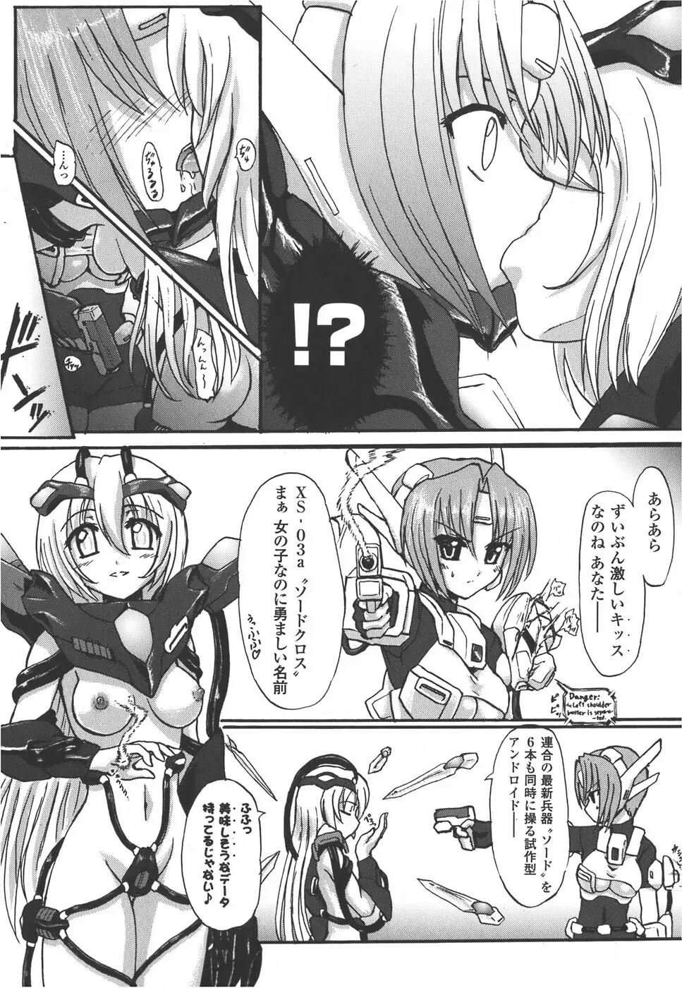 メカ少女 アンソロジーコミック Page.9