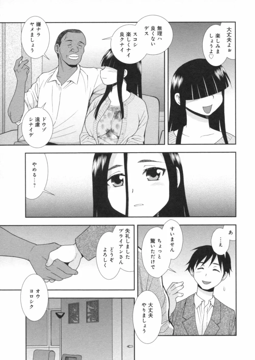 人妻マンション不倫乱交 Page.71