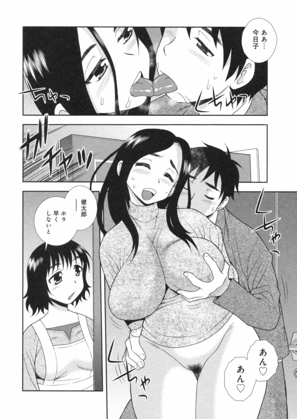 人妻マンション不倫乱交 Page.8