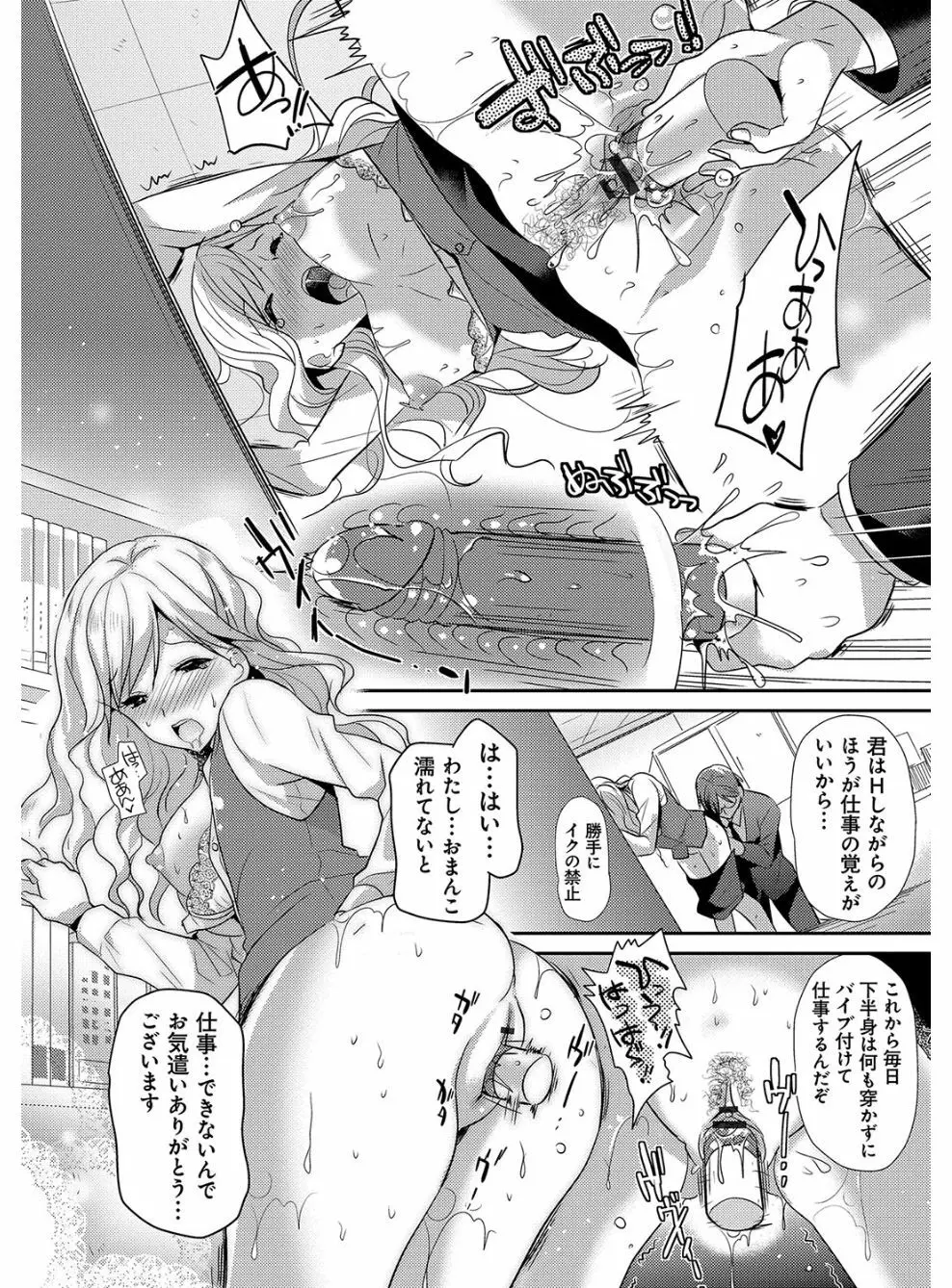 M系彼女調教性活 Page.8