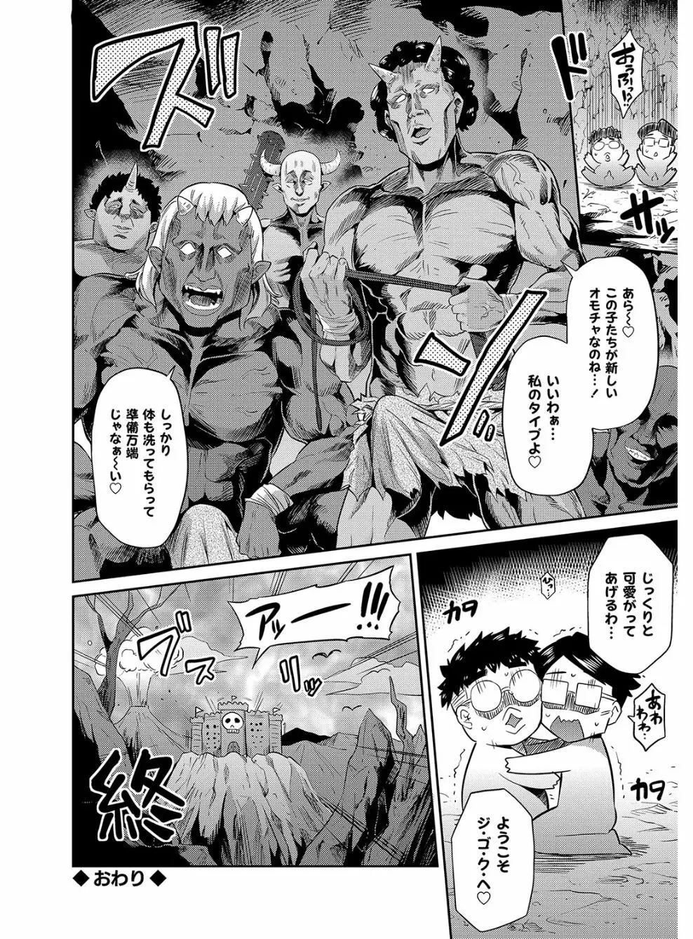 憑依交姦 Page.175