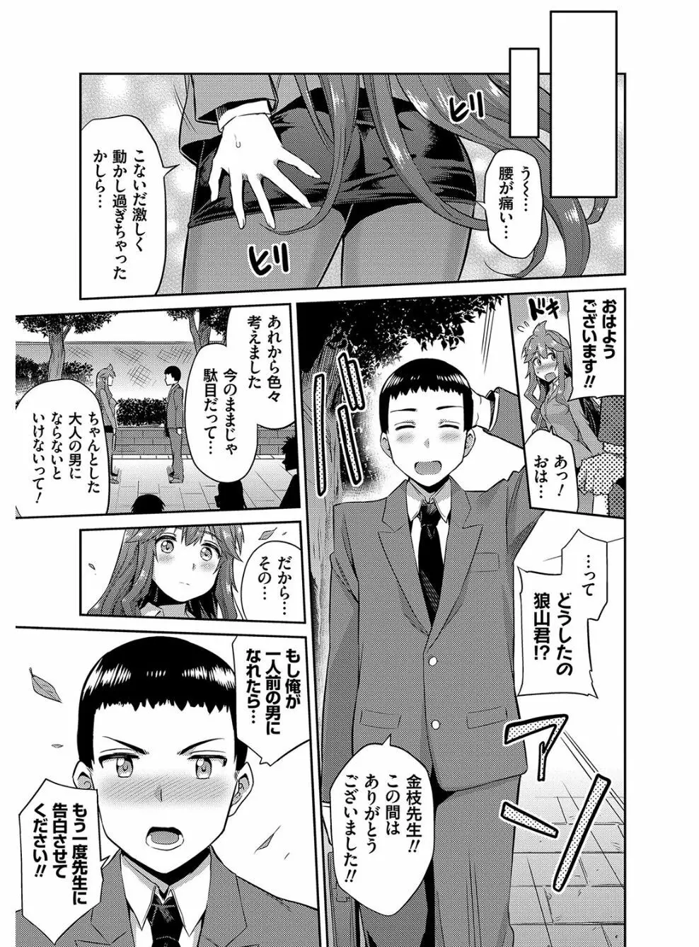 憑依交姦 Page.218