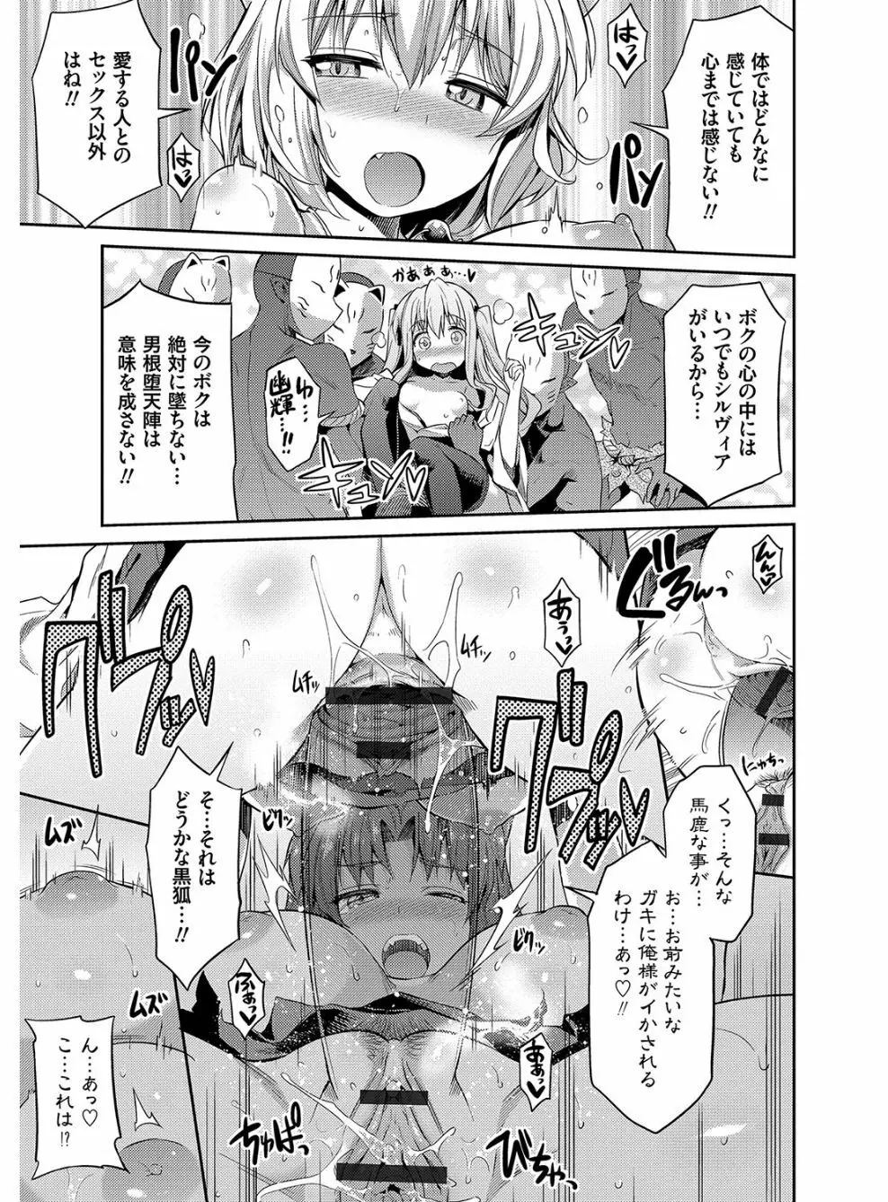 憑依交姦 Page.66