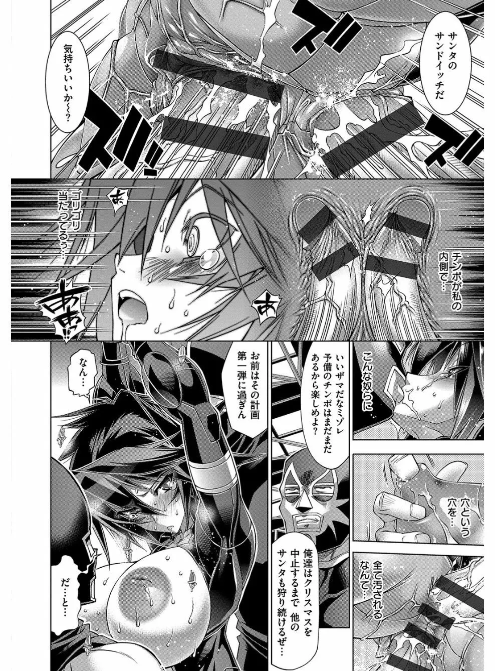 彼女は真夏のサンタクロース Page.135