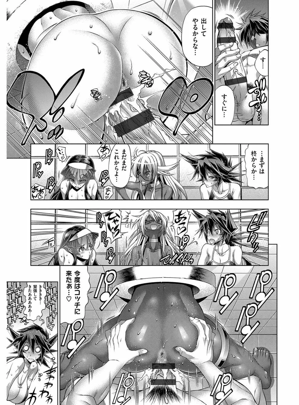 彼女は真夏のサンタクロース Page.160