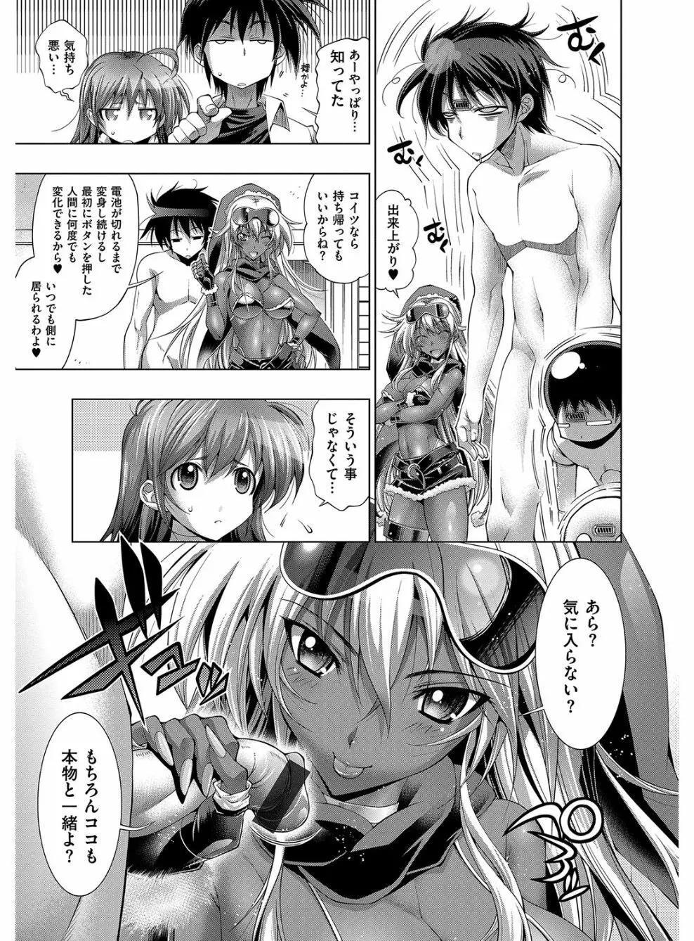 彼女は真夏のサンタクロース Page.62