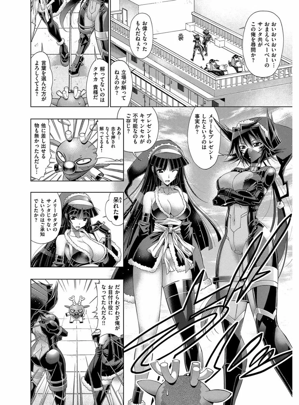 彼女は真夏のサンタクロース Page.63