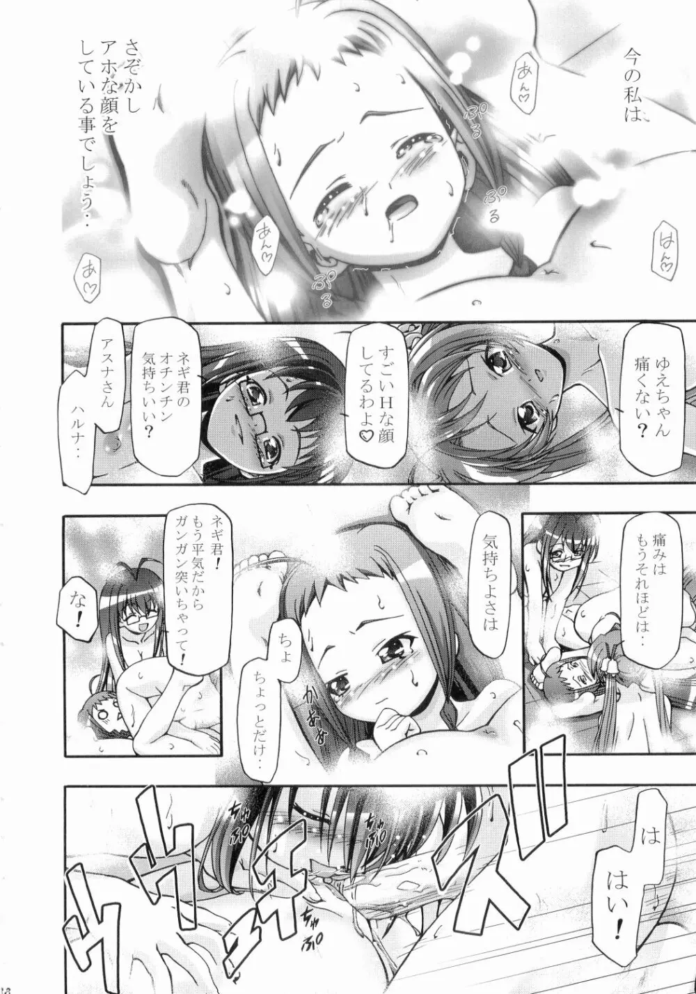 MAHORAGAKUEN TYÛTÔBU 3-A Page.41