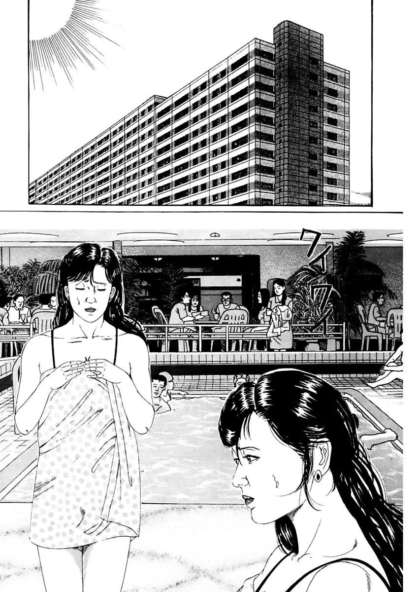 女犯～人妻凌辱レイプ集～ 角雨和八劇画撰 Page.72