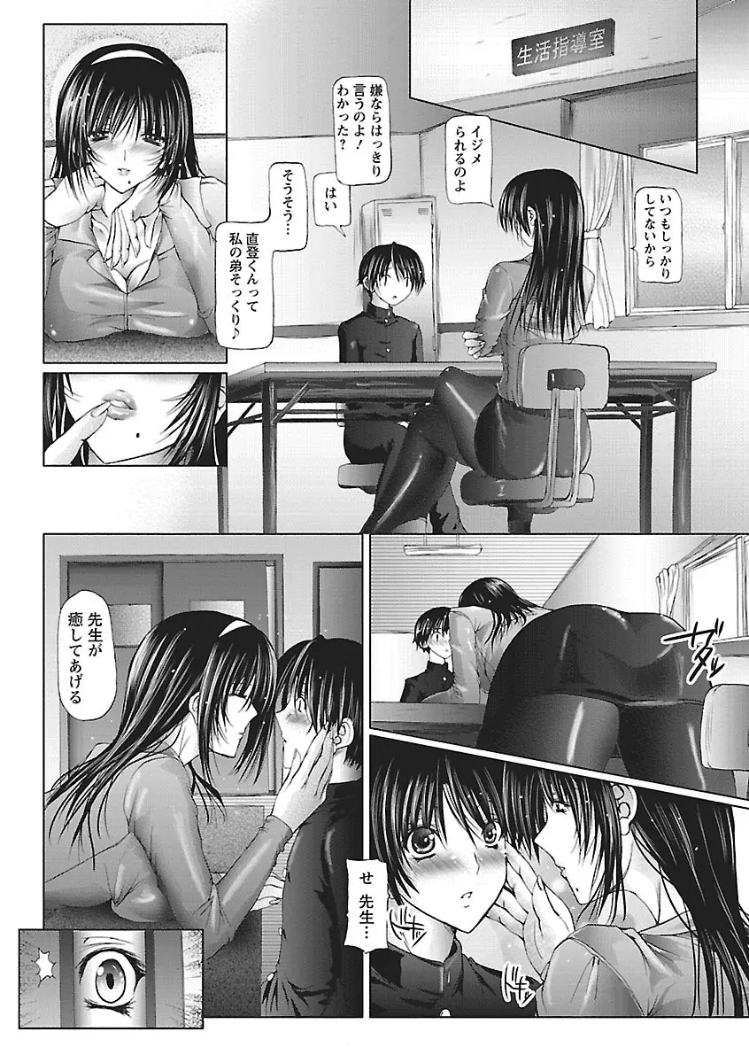 あい・らぶ・ねぇ Page.68