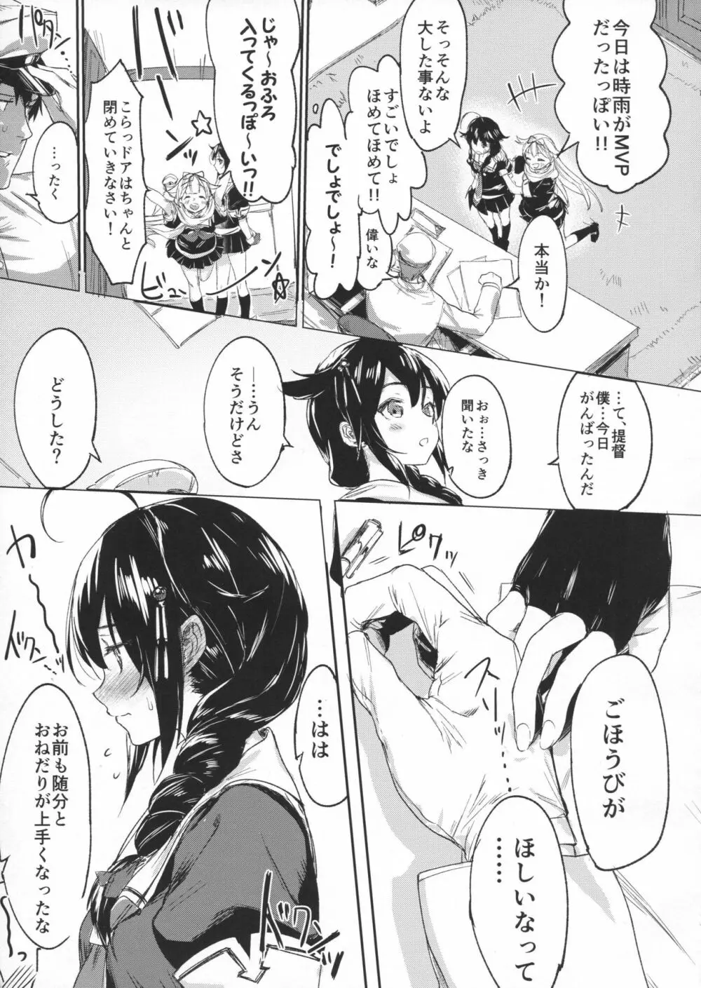 うちのわんこの調教日誌 Page.28