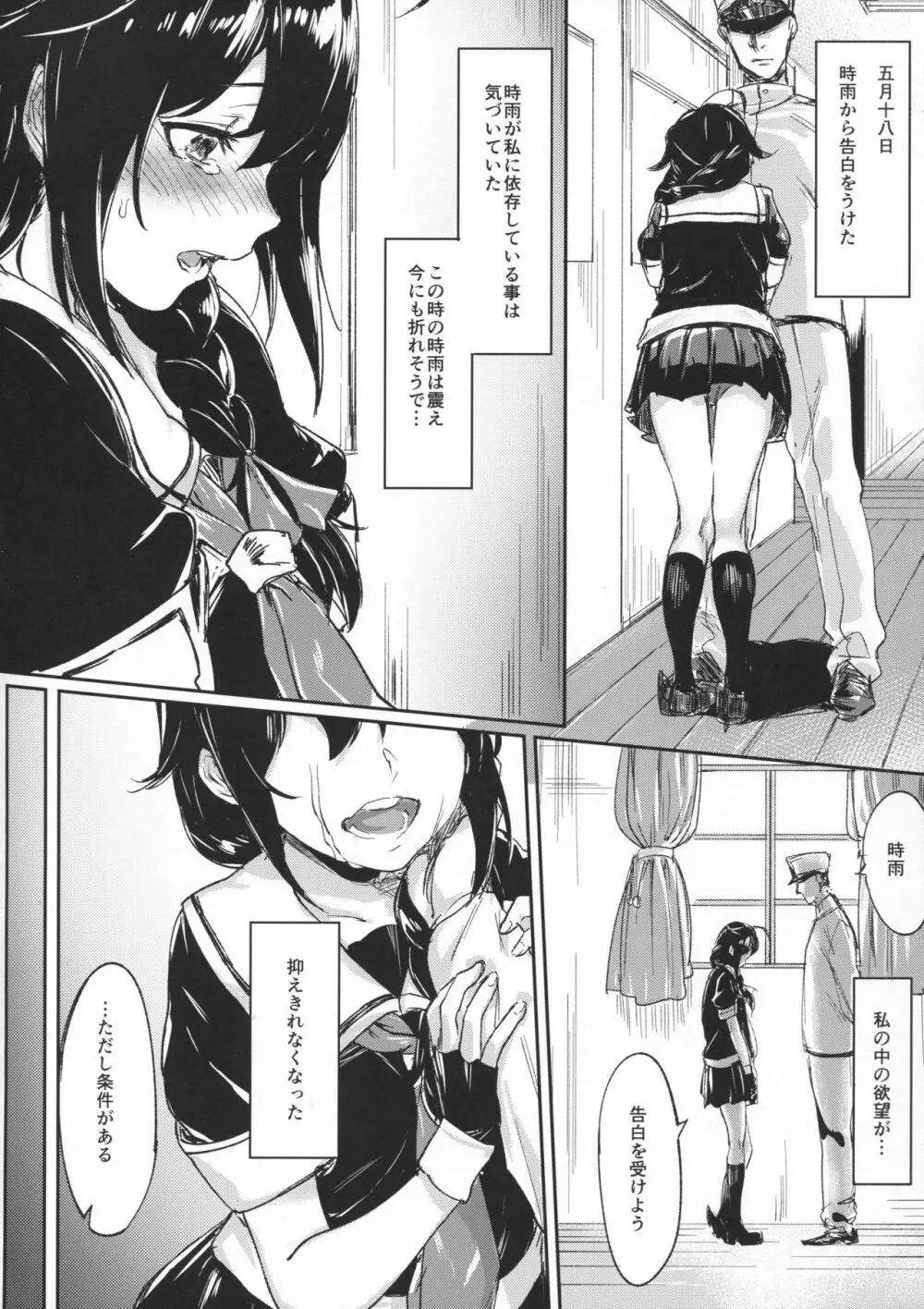 うちのわんこの調教日誌 Page.3