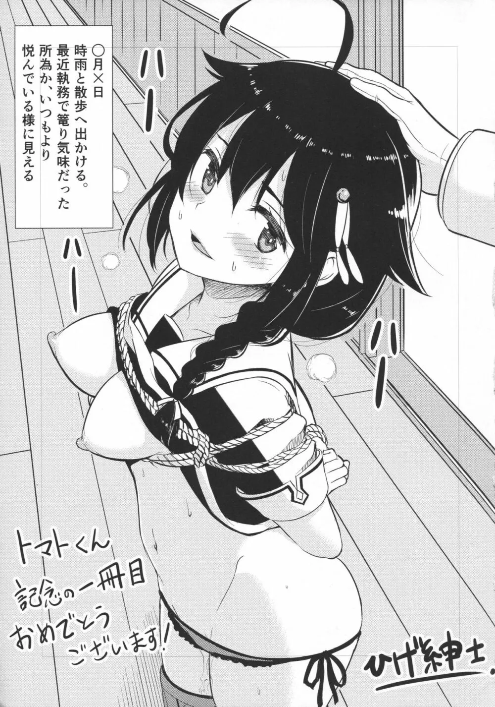 うちのわんこの調教日誌 Page.32