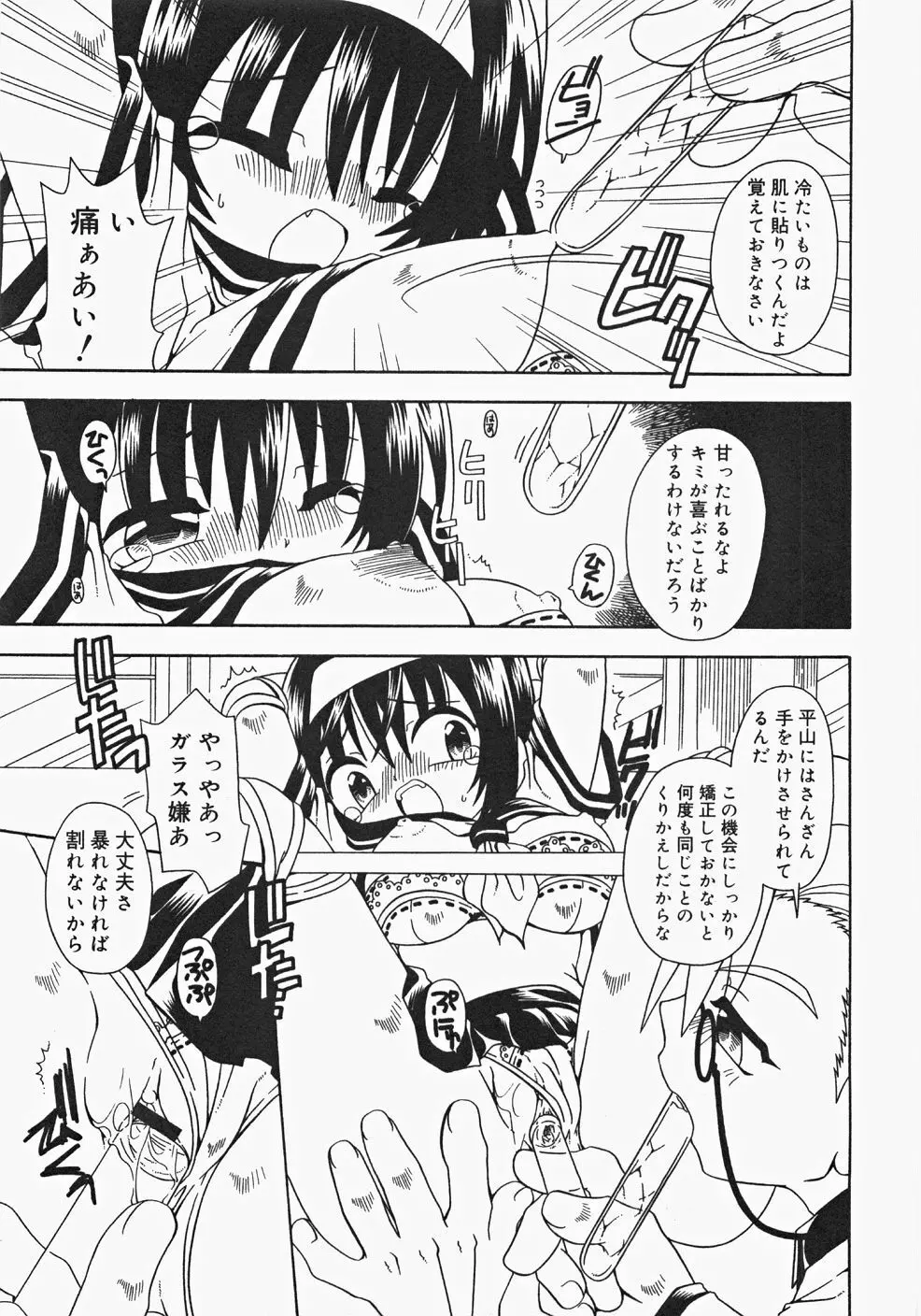 お汁娘缶 2 Page.13