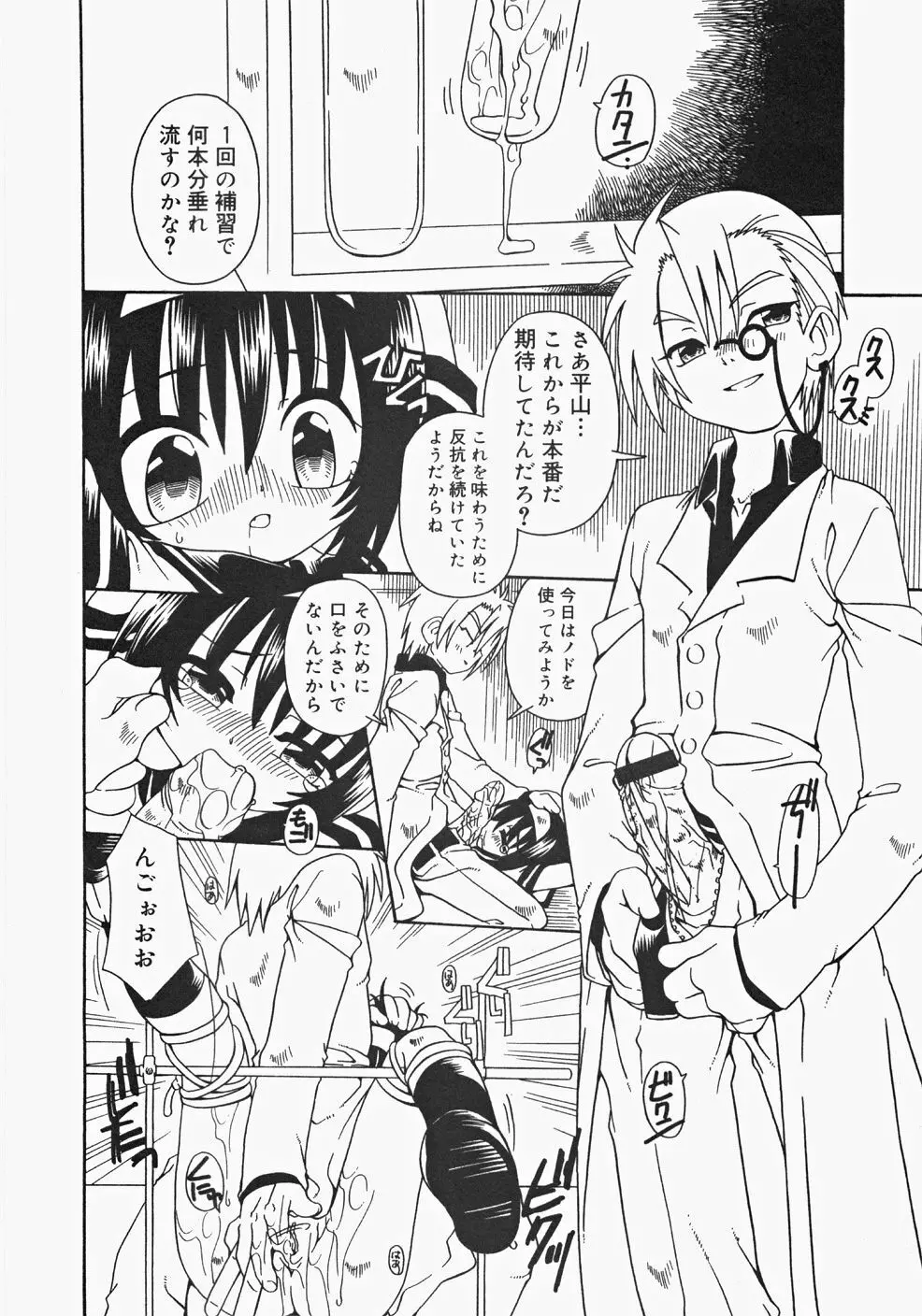 お汁娘缶 2 Page.16