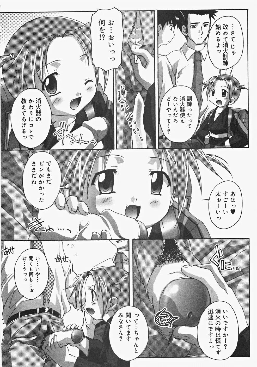 お汁娘缶 2 Page.50