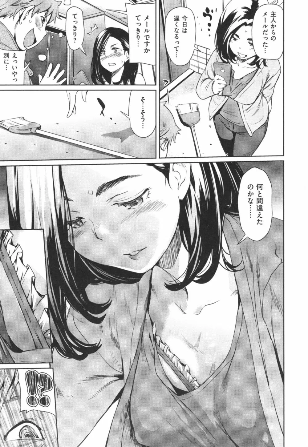 あらわ たわわ + とらのあなリーフレット Page.10