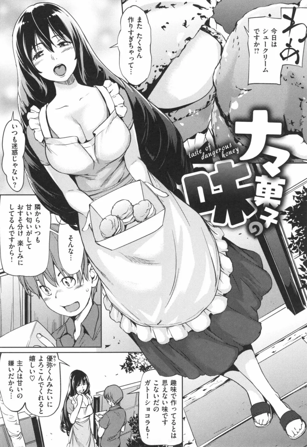 あらわ たわわ + とらのあなリーフレット Page.112