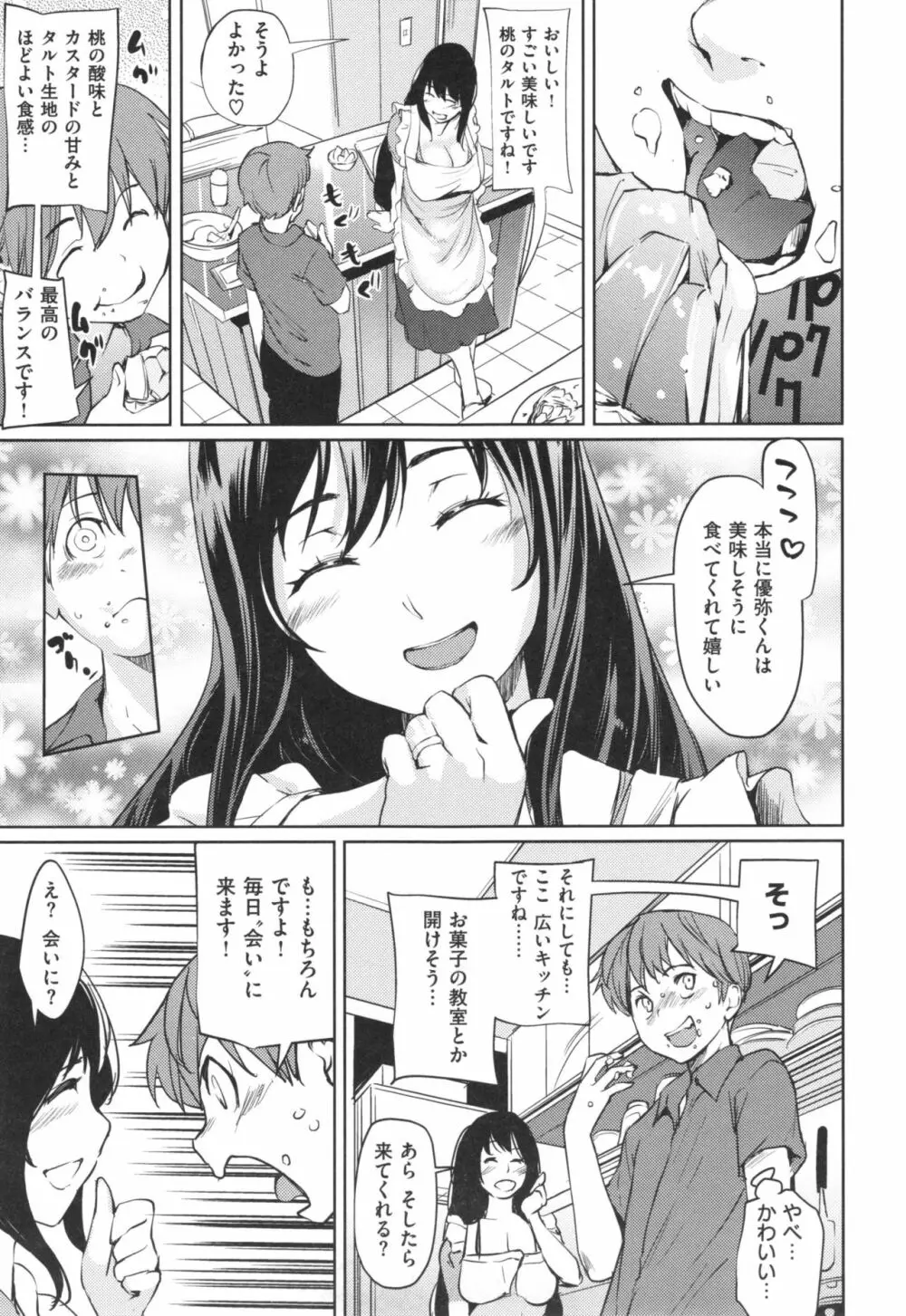 あらわ たわわ + とらのあなリーフレット Page.114