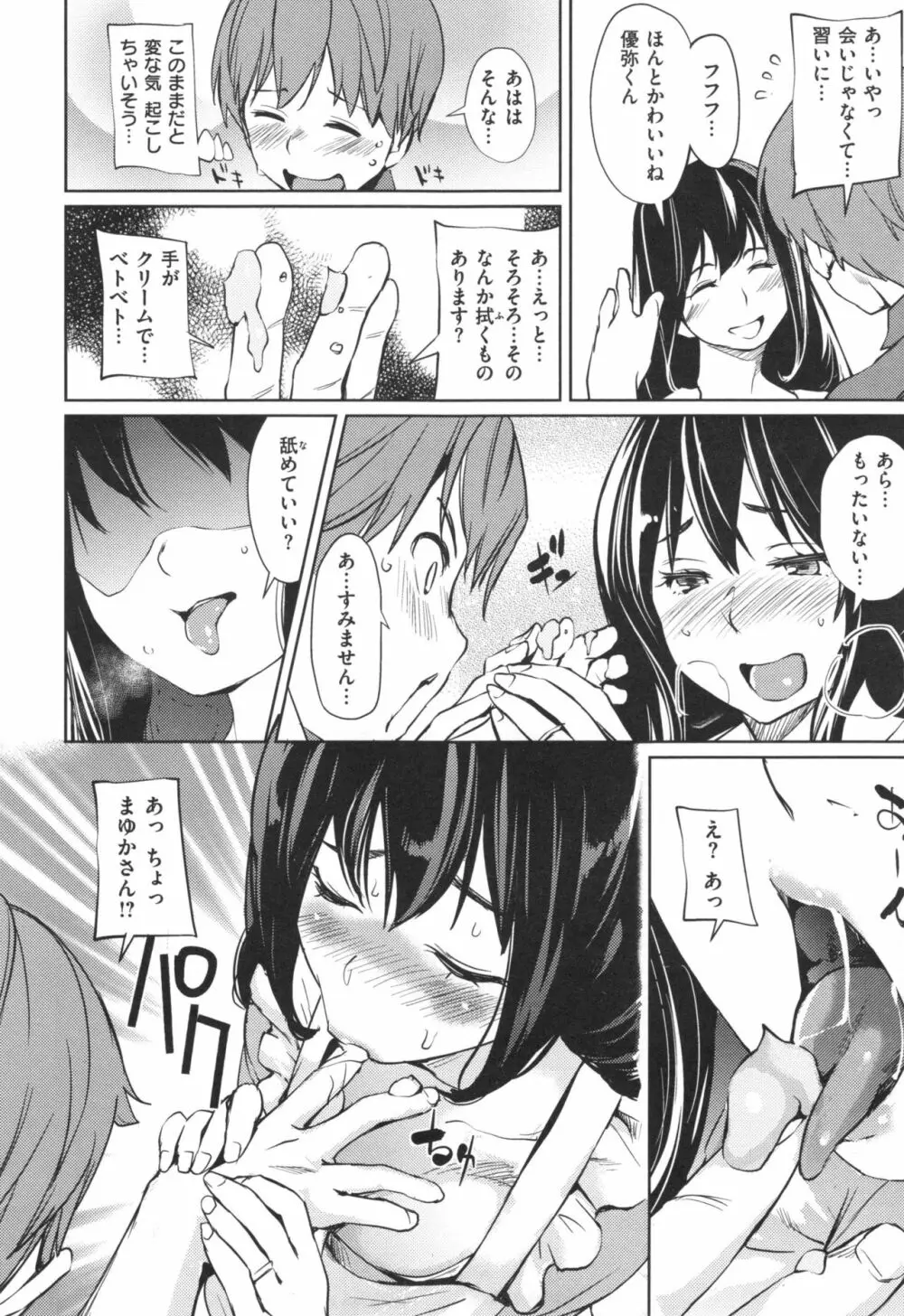 あらわ たわわ + とらのあなリーフレット Page.115