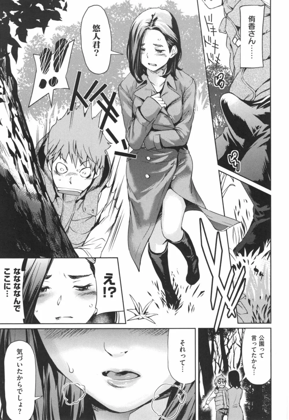 あらわ たわわ + とらのあなリーフレット Page.12