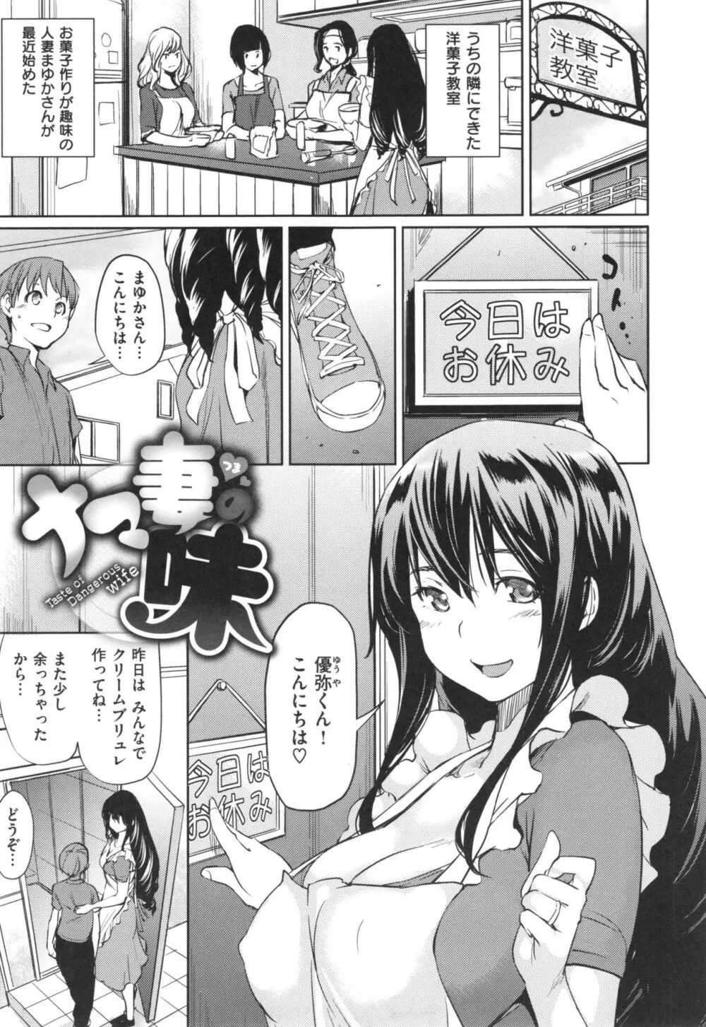 あらわ たわわ + とらのあなリーフレット Page.130