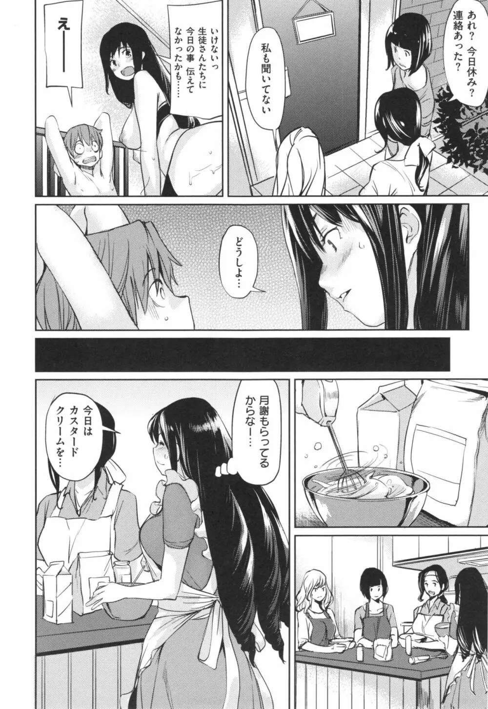 あらわ たわわ + とらのあなリーフレット Page.137