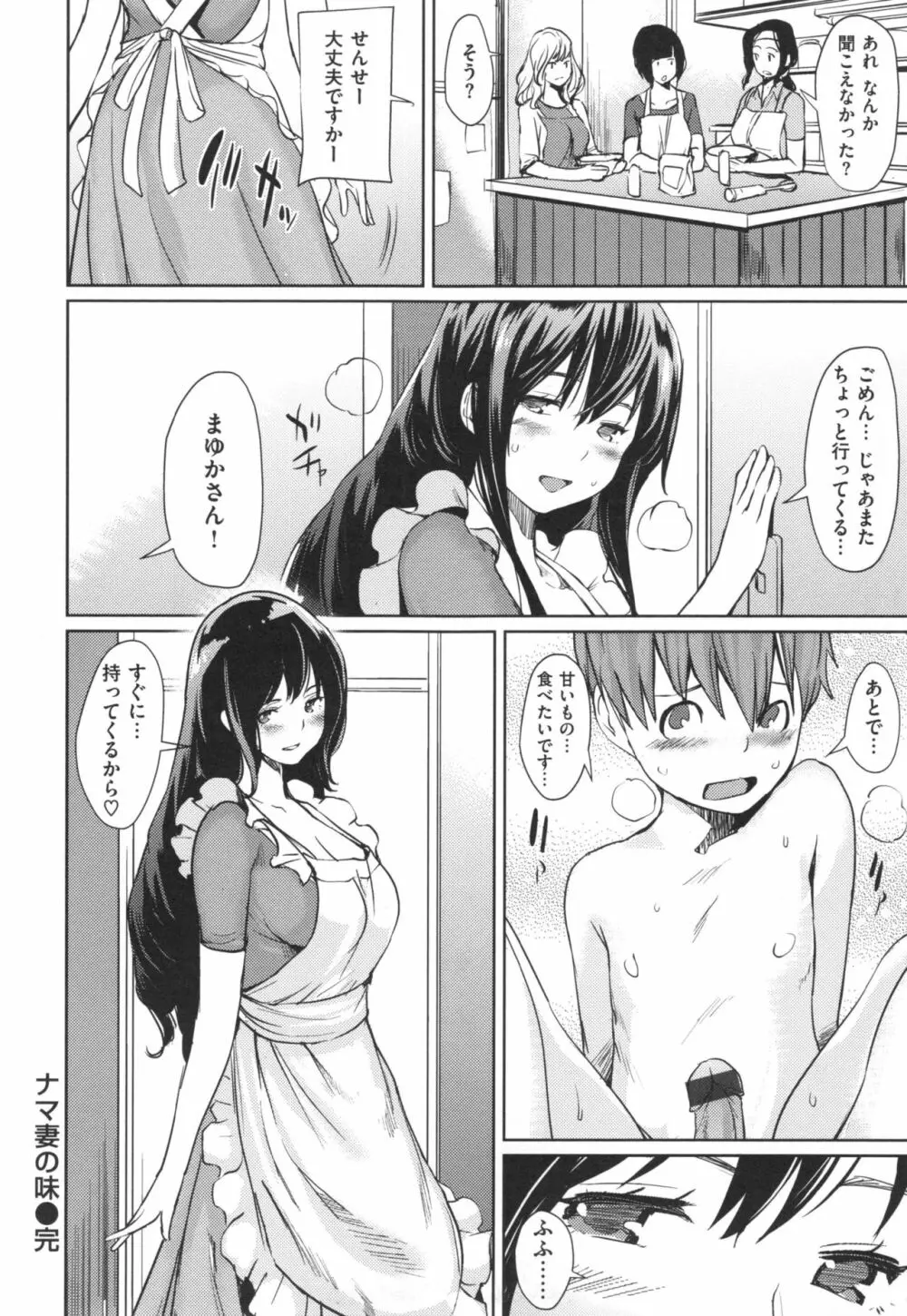 あらわ たわわ + とらのあなリーフレット Page.147