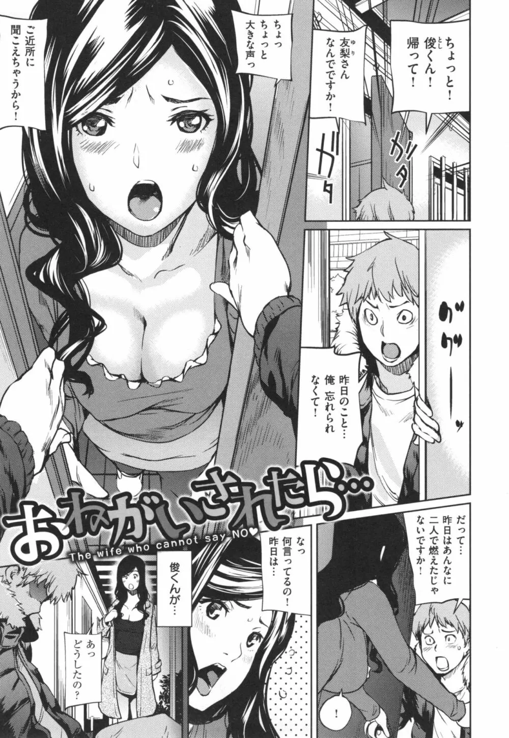 あらわ たわわ + とらのあなリーフレット Page.148