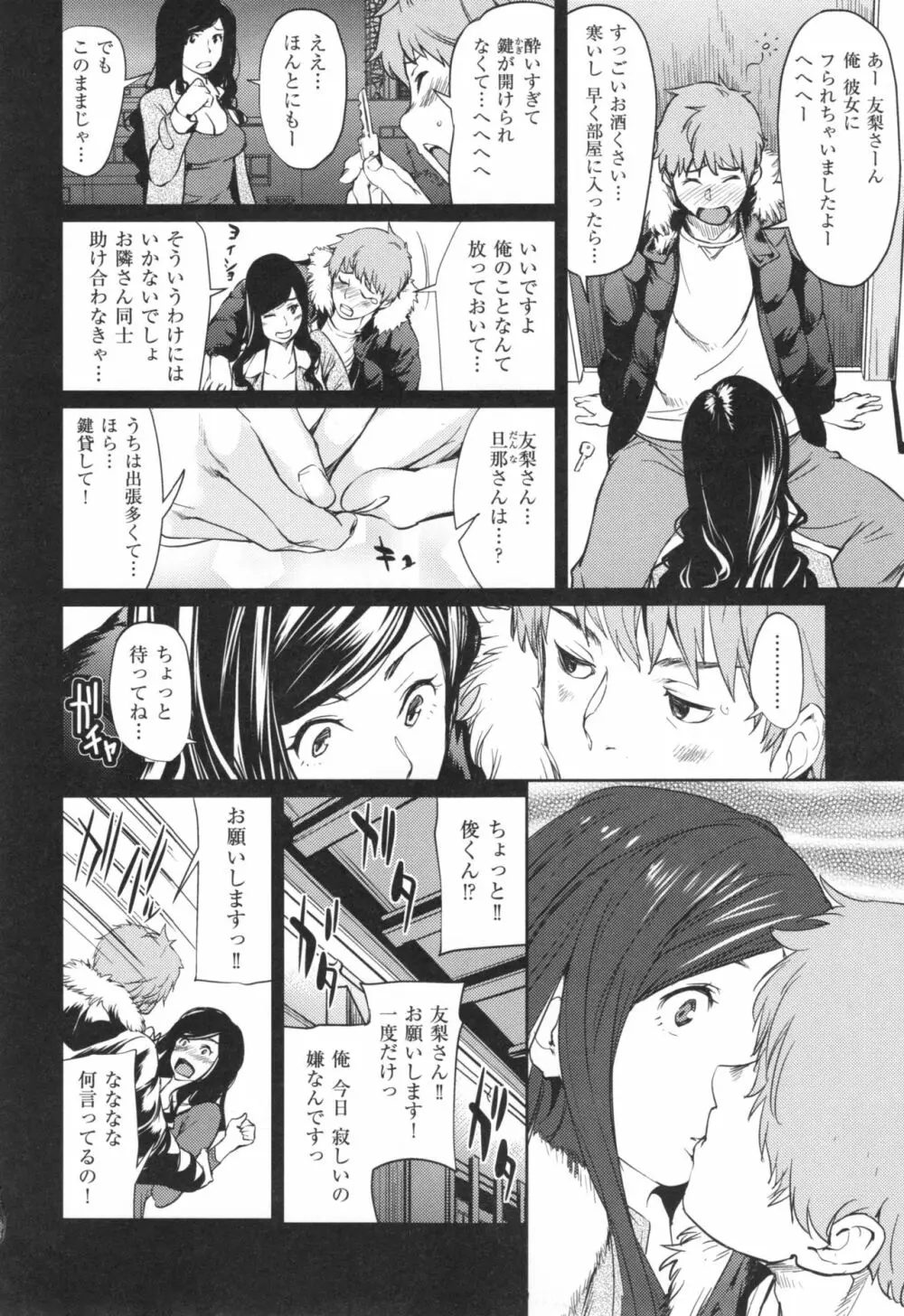 あらわ たわわ + とらのあなリーフレット Page.149