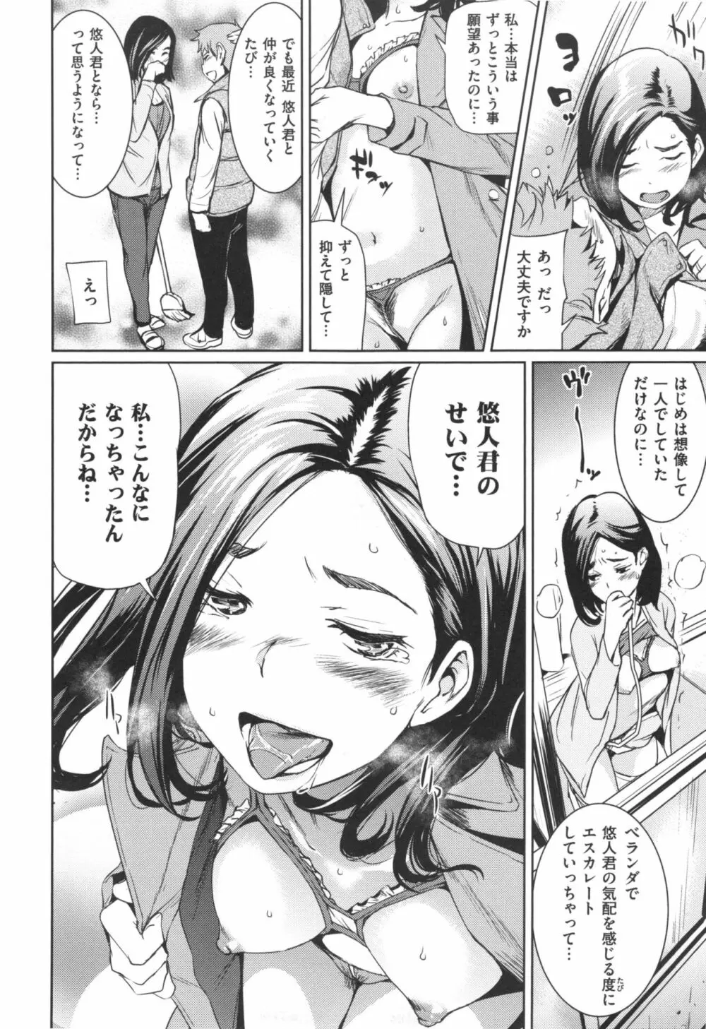 あらわ たわわ + とらのあなリーフレット Page.15