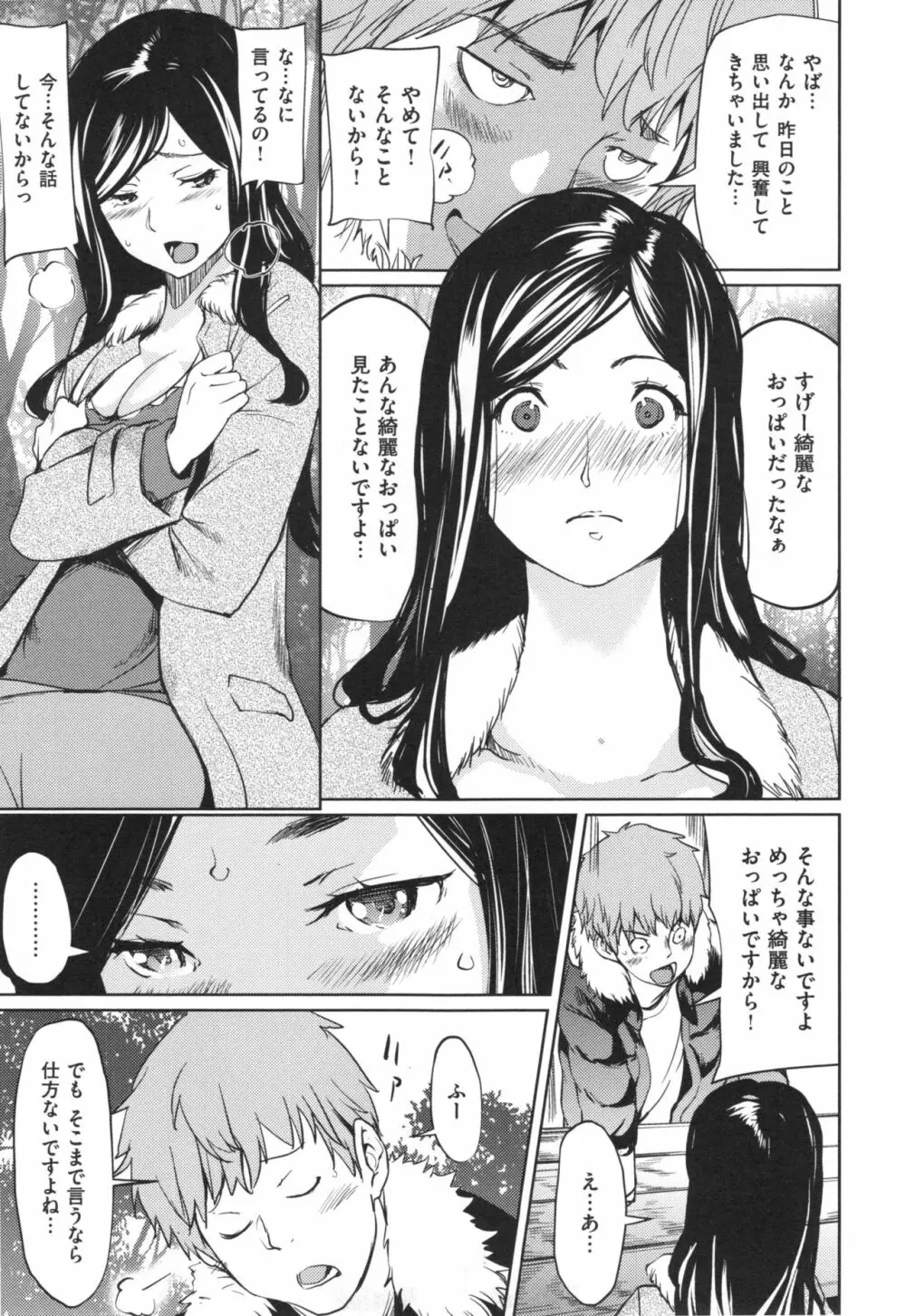 あらわ たわわ + とらのあなリーフレット Page.152