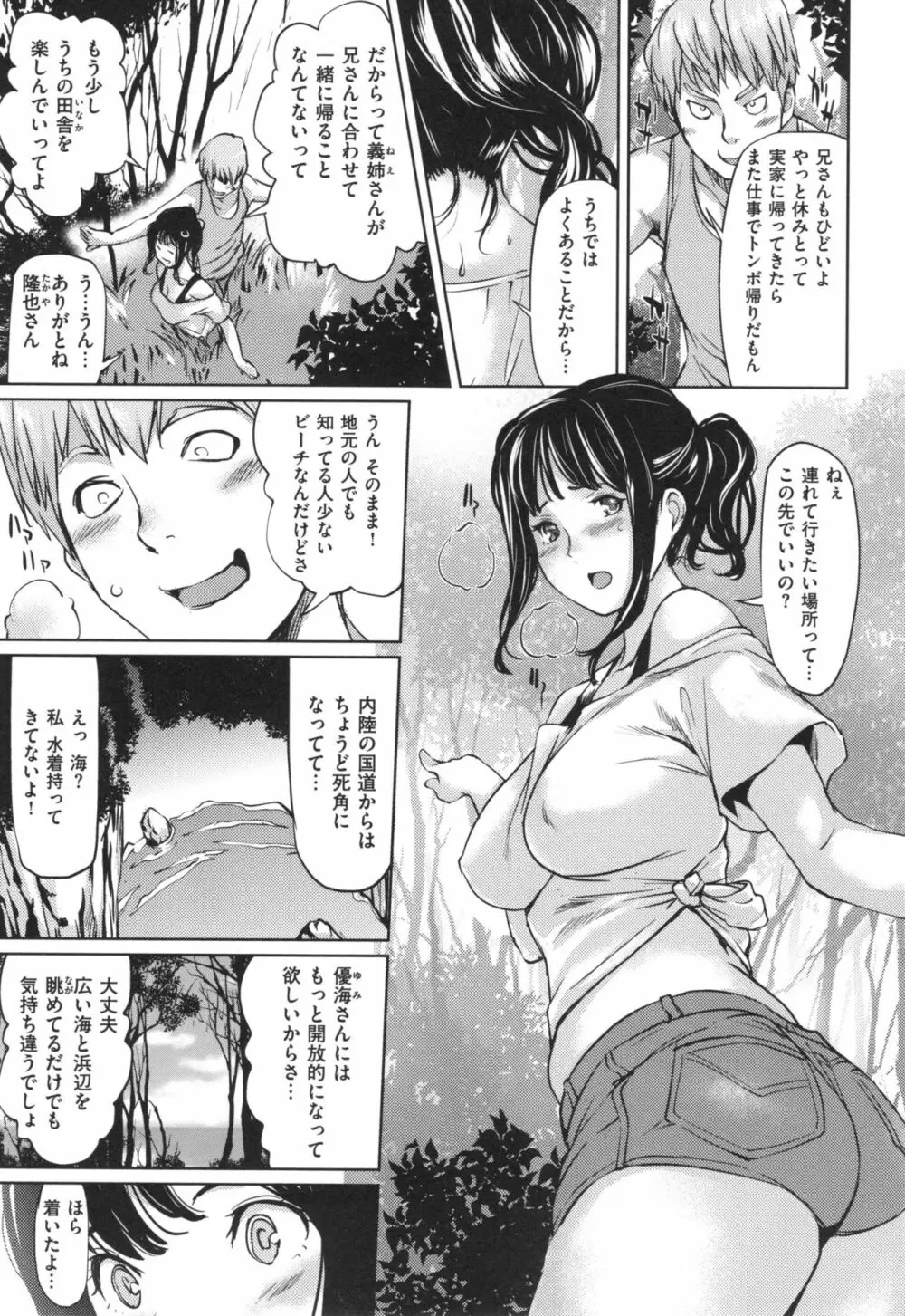あらわ たわわ + とらのあなリーフレット Page.166