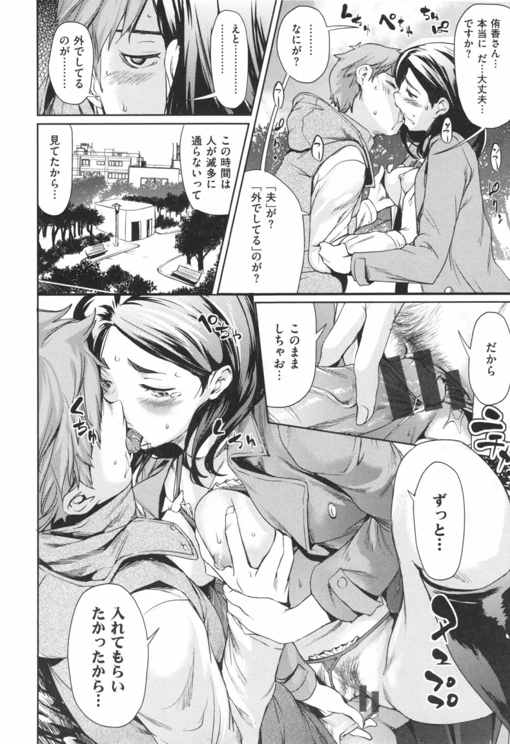 あらわ たわわ + とらのあなリーフレット Page.17