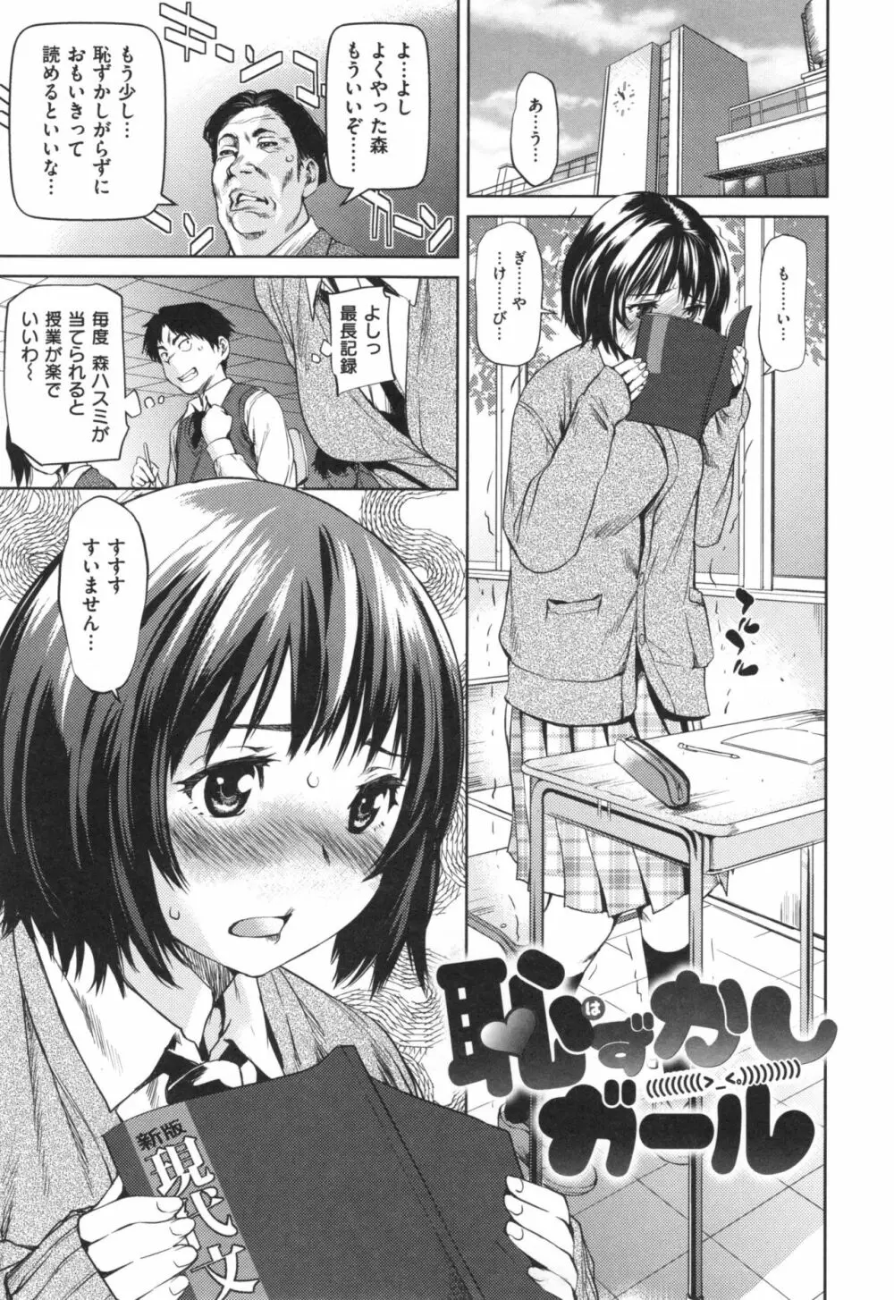 あらわ たわわ + とらのあなリーフレット Page.196