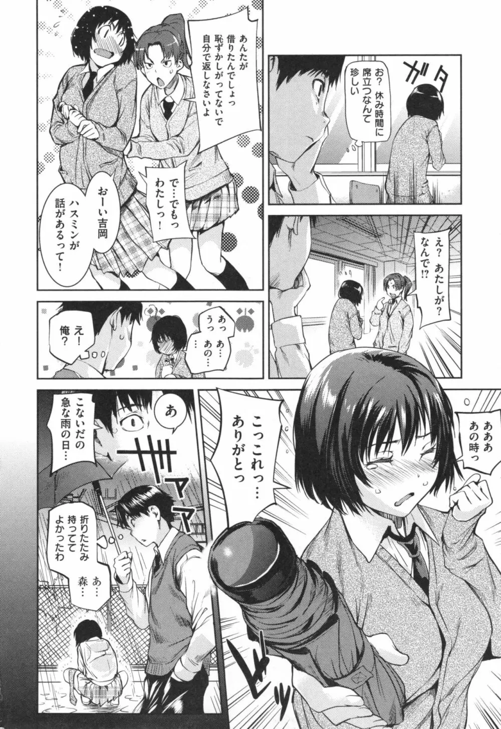 あらわ たわわ + とらのあなリーフレット Page.197