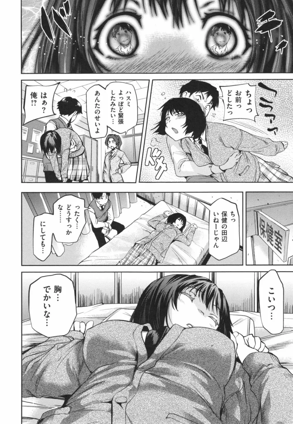 あらわ たわわ + とらのあなリーフレット Page.199