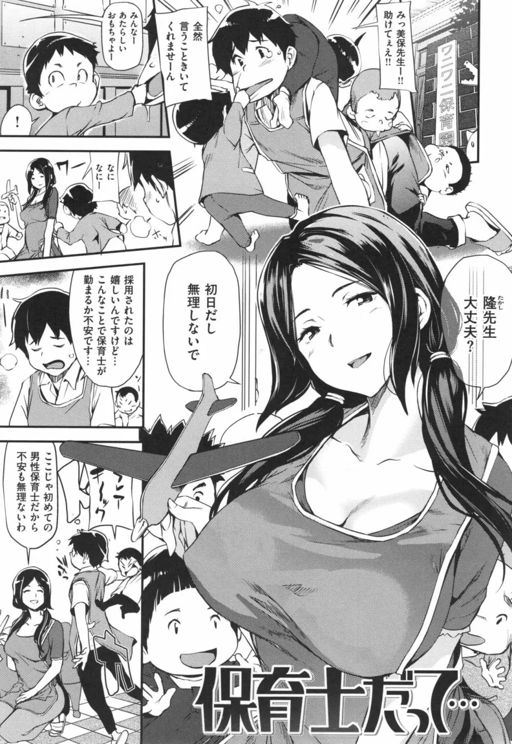 あらわ たわわ + とらのあなリーフレット Page.24