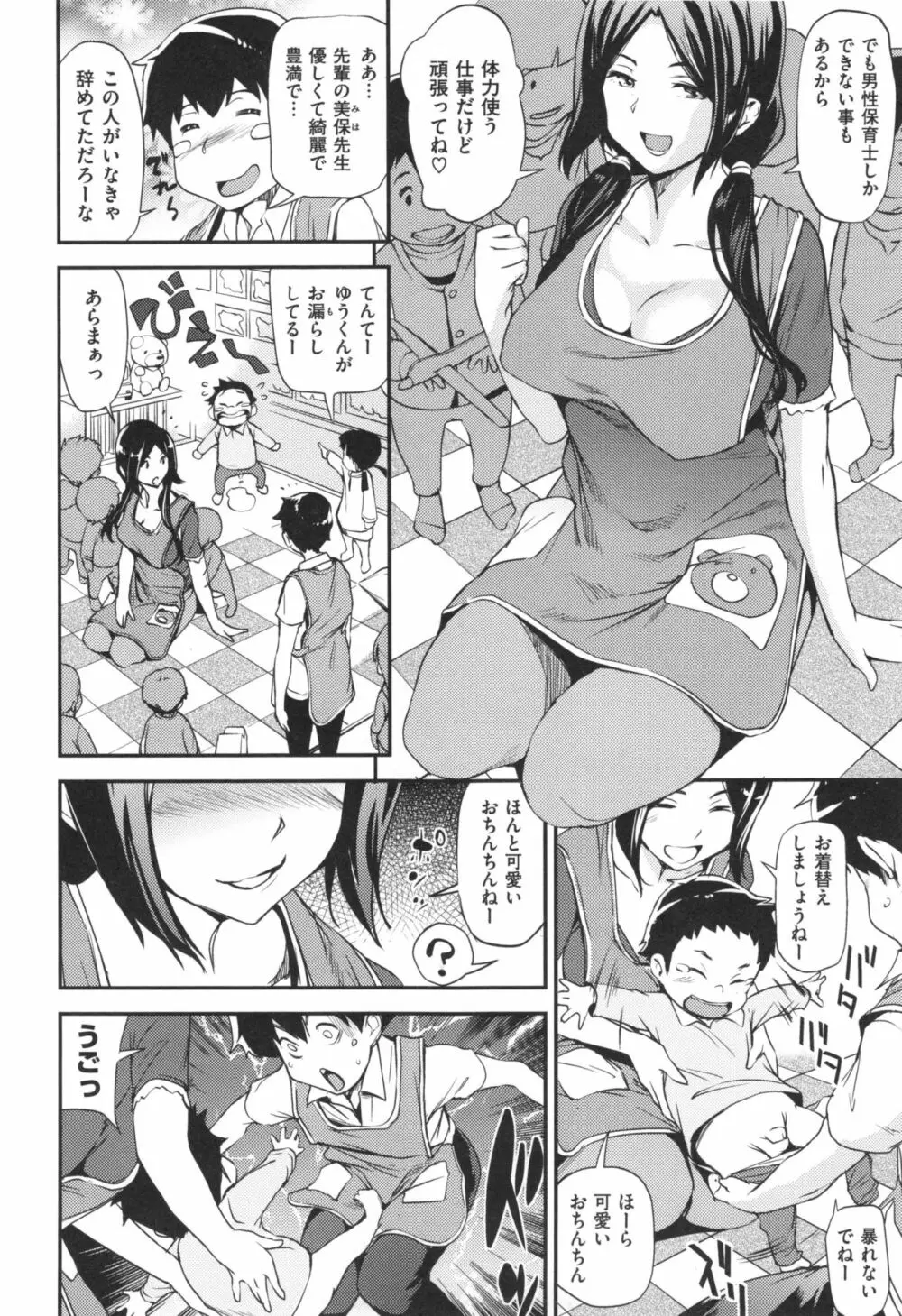 あらわ たわわ + とらのあなリーフレット Page.25