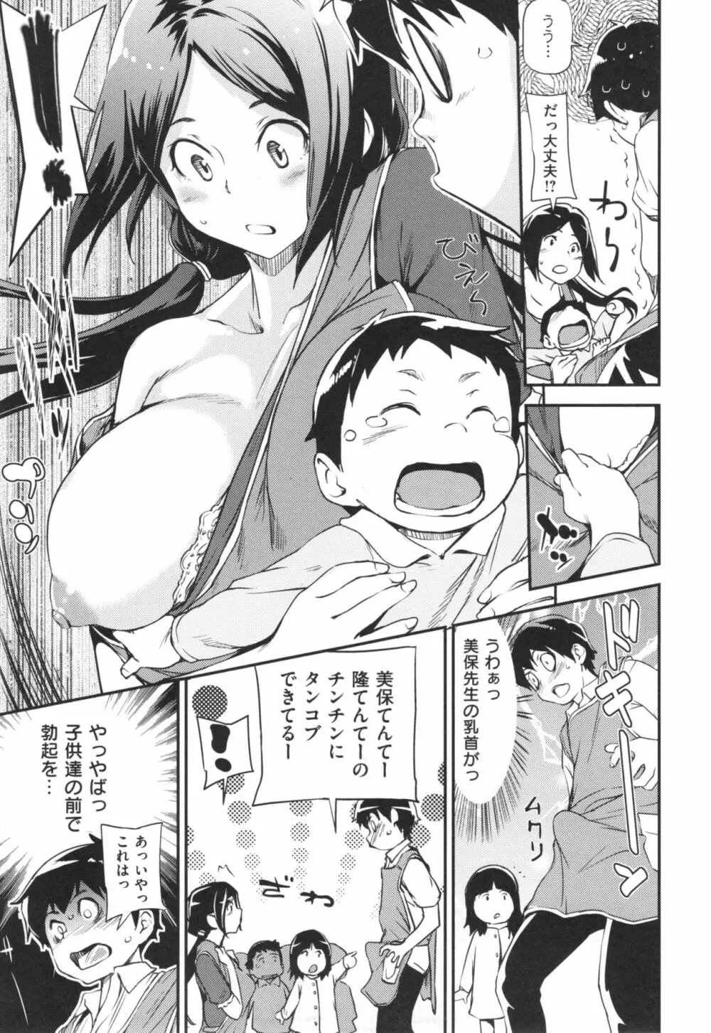あらわ たわわ + とらのあなリーフレット Page.26