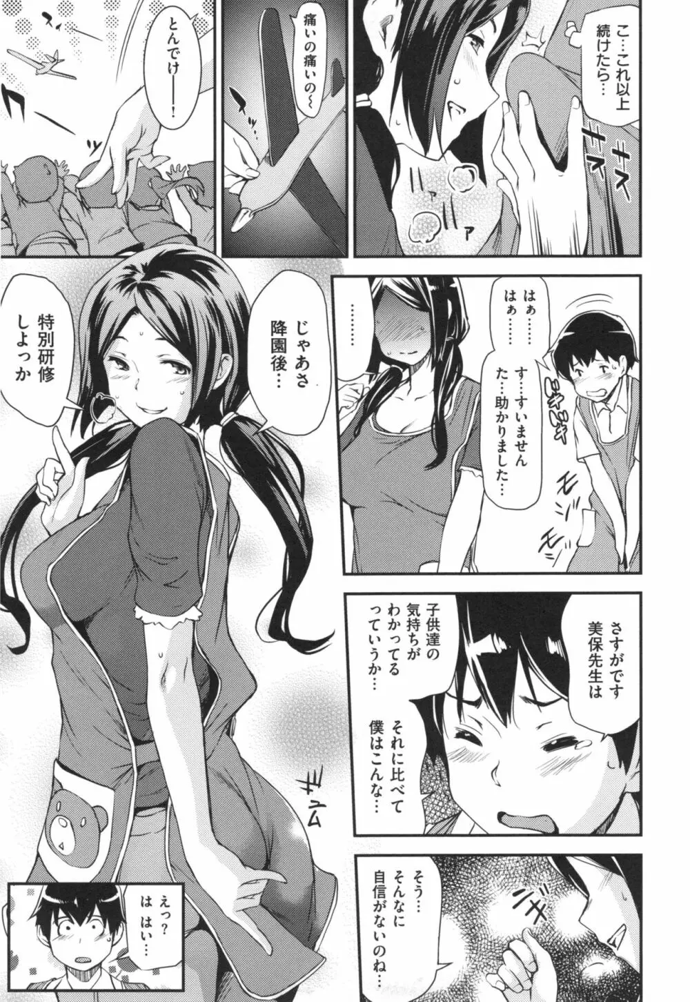 あらわ たわわ + とらのあなリーフレット Page.28
