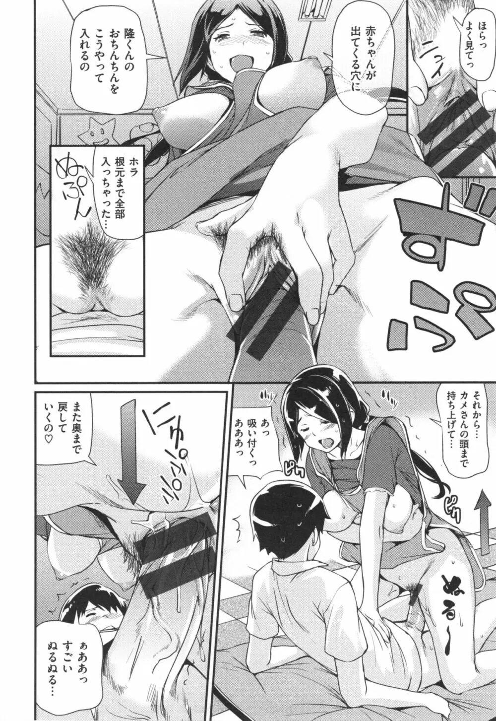 あらわ たわわ + とらのあなリーフレット Page.35