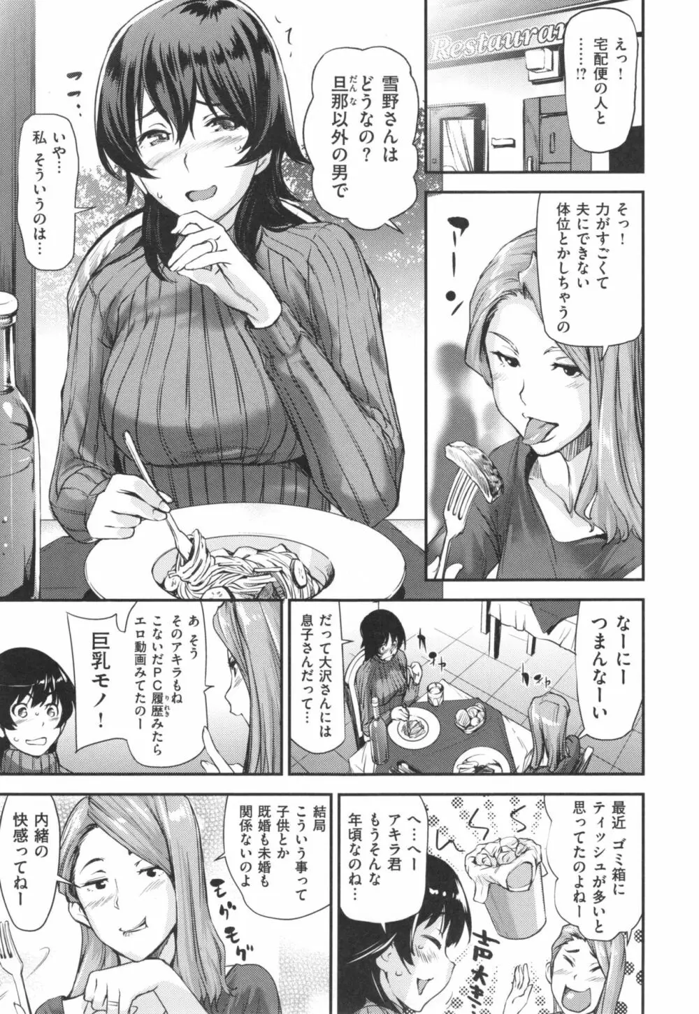 あらわ たわわ + とらのあなリーフレット Page.42
