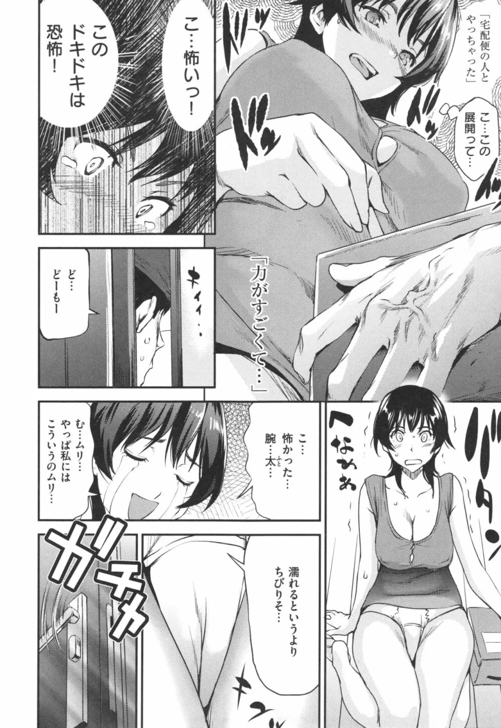 あらわ たわわ + とらのあなリーフレット Page.45